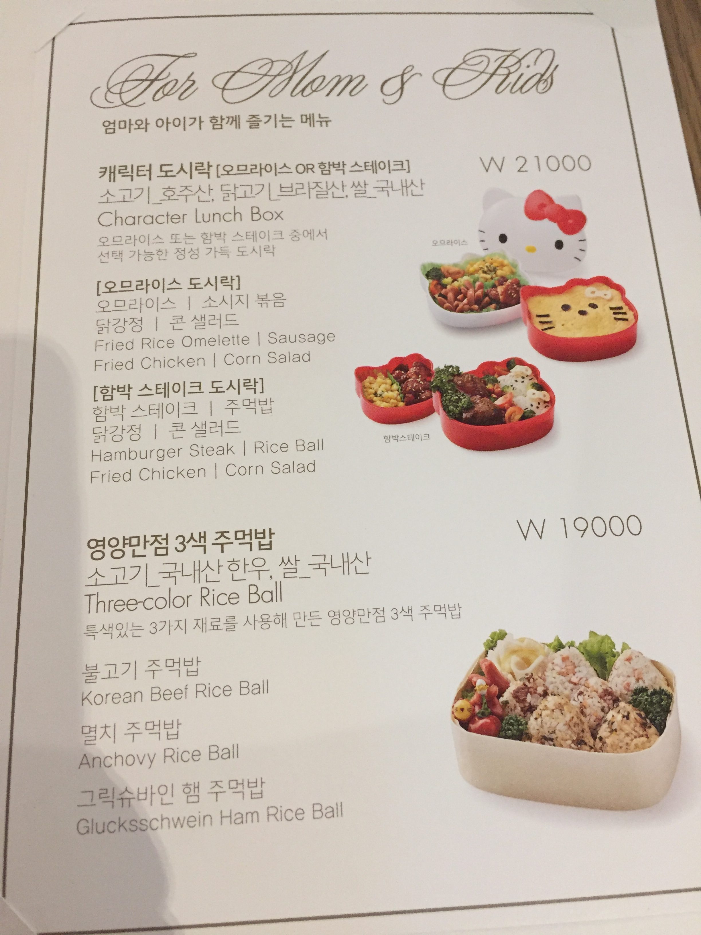 Kids friendly restaurant Seoul