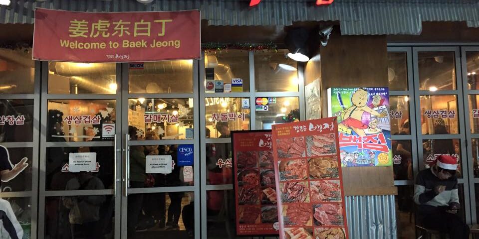 Front of Baekjeong restaurant, Korean BBQ.