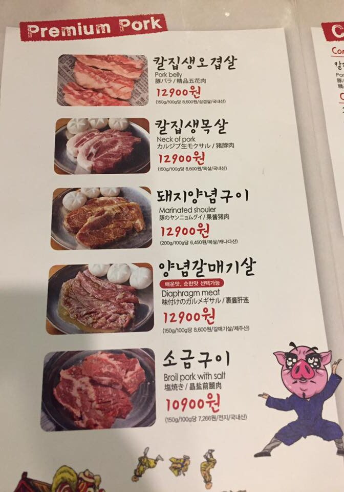 Premium Pork Menu