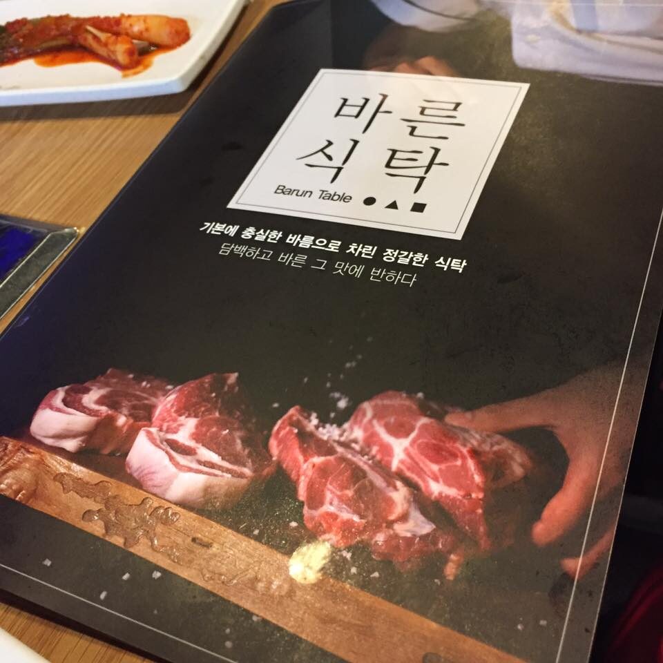 The manu at Barun Table, Seoul