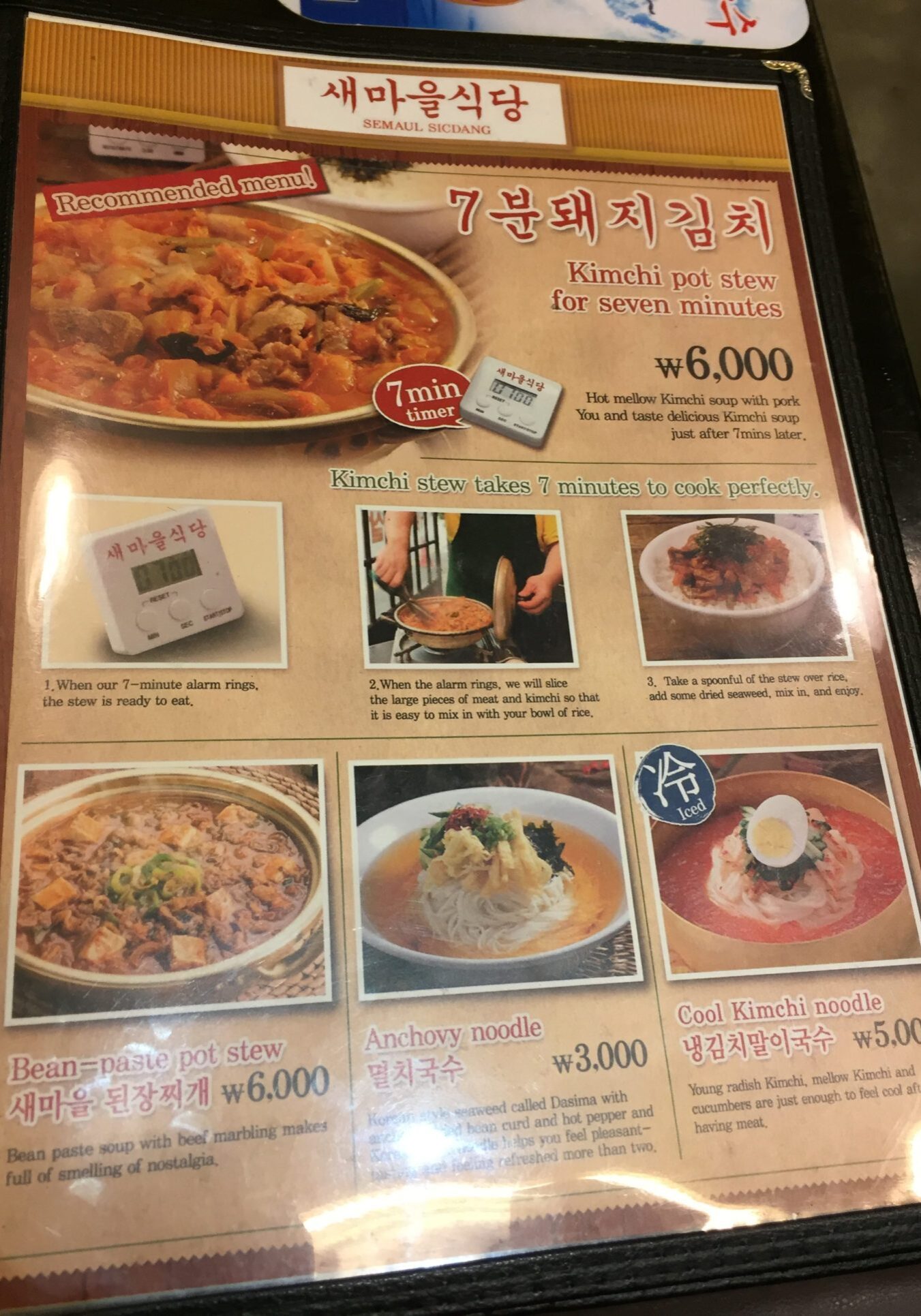 Page 2 - New Village Menu, Hongdae, Seoul