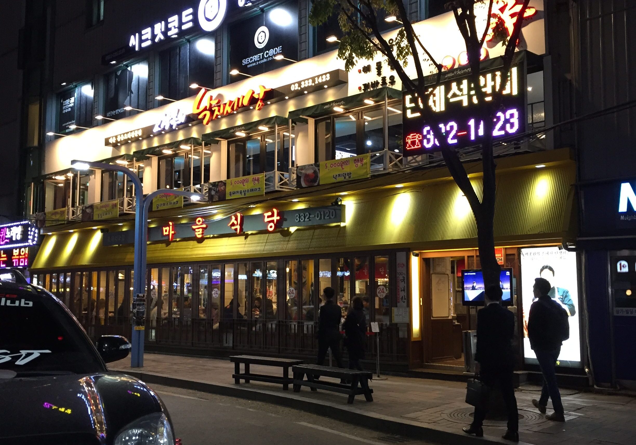 New Village by night, Hongdae, Seoul