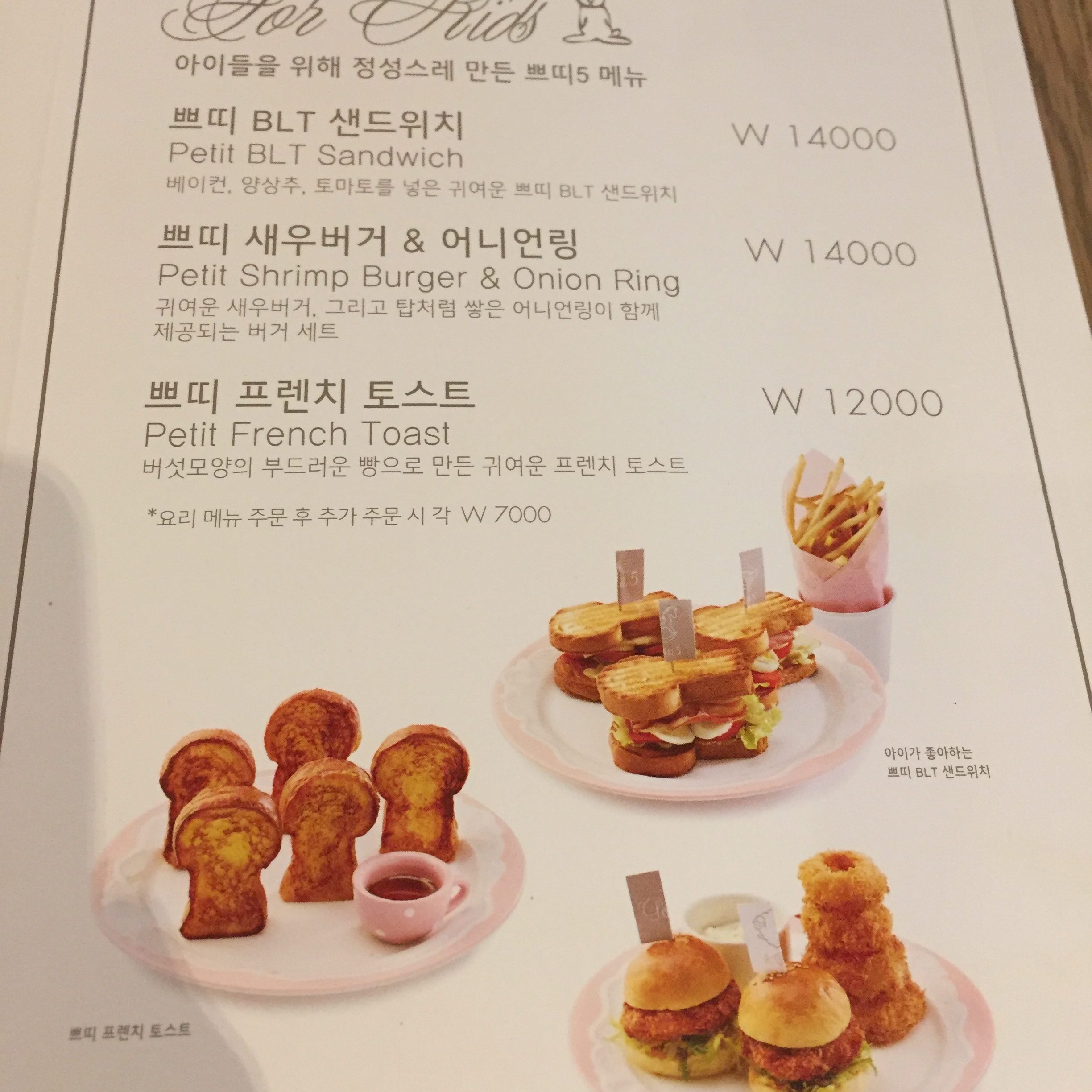 Kids friendly restaurant Seoul