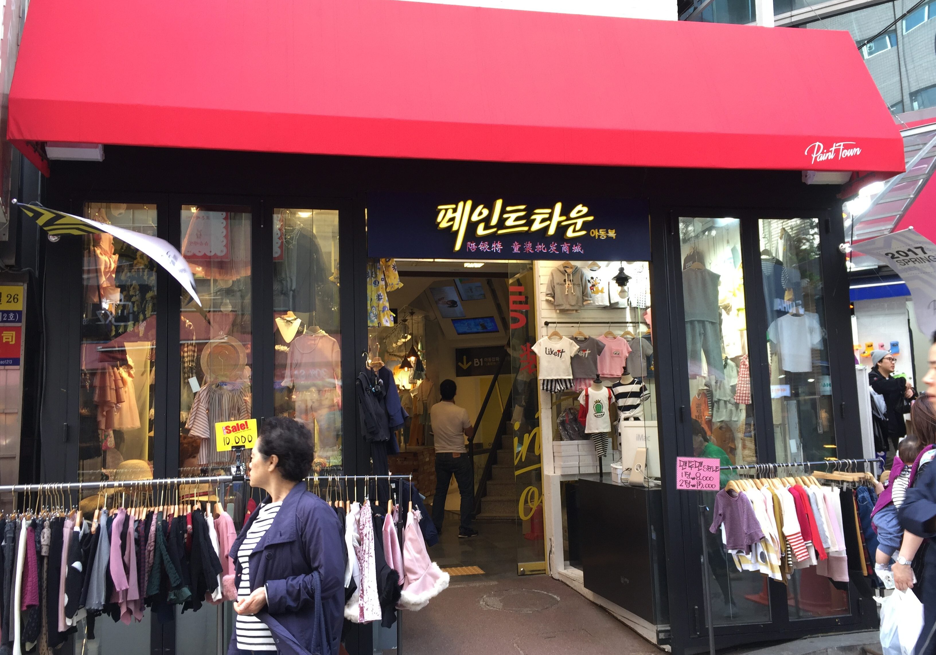 Seoul shopping spot for Wholesale Kids clothing