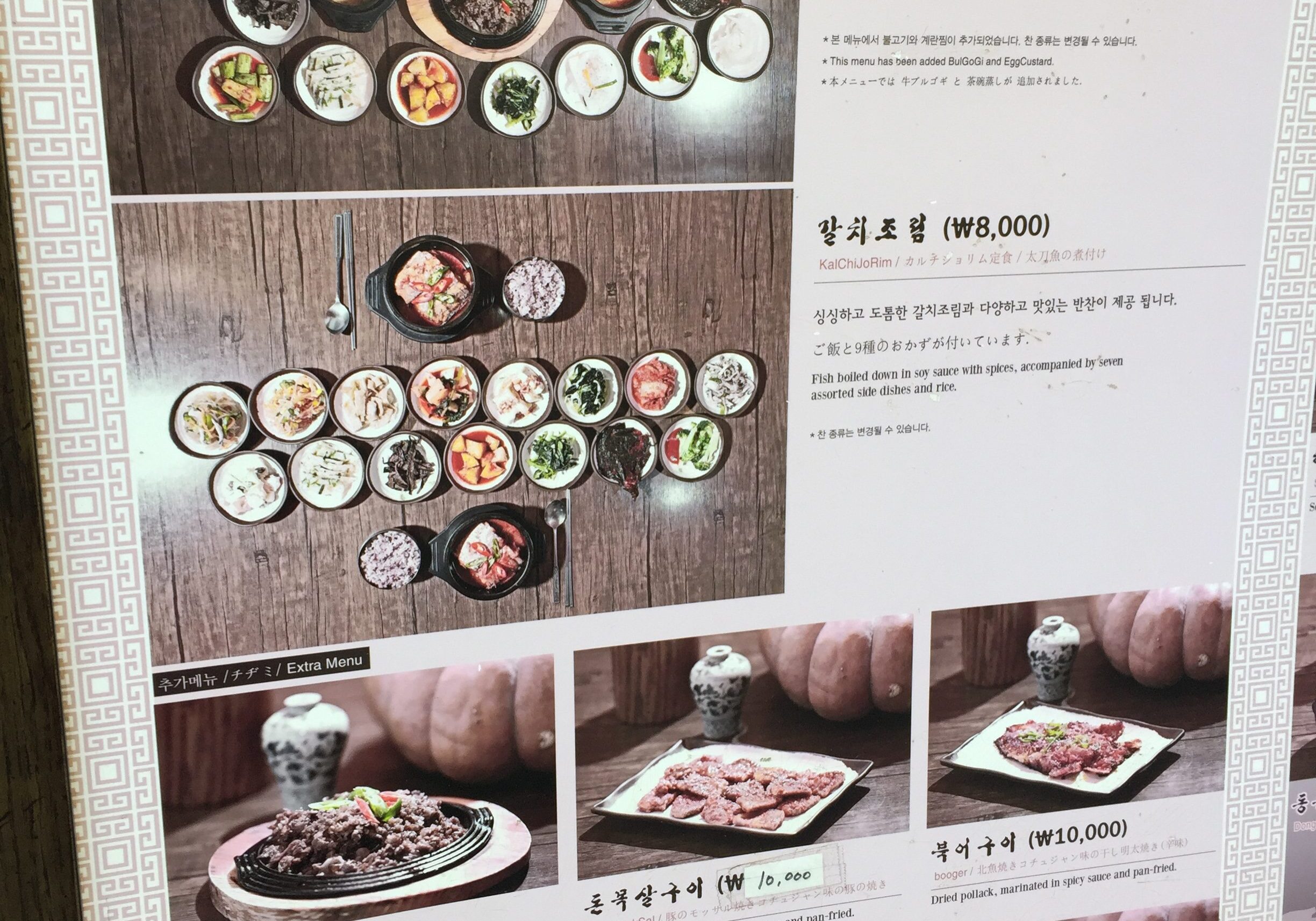 Look! Traditional Korean Meal for only 7,000 won!